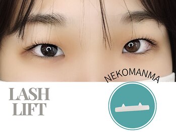 ストライプ 志木店/奥二重さんもパッチリ