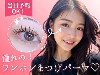 Nai-Chan Eye 渋谷【道玄坂店】《まつげパーマ/マツエク/パリジェンヌ/LED/眉毛》の写真