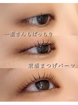 ビューティーサロンエドゥ/一重さんもぱっちりまつ毛パーマ
