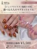 【ジュニアネイリスト担当】応援価格！ケア付 マグネットネイル