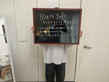 ここから整体院/50代女性お客様の声