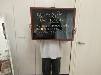 ここから整体院/50代女性お客様の声