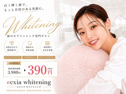 セルフホワイトニング エクシアホワイトニング 名古屋藤が丘店 【9月開店(予定)】の写真