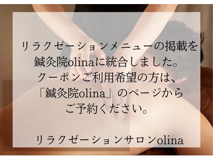 オリナ 日本橋小伝馬町(olina)の写真