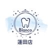 ブランコ 蓮田店(Blanco)ロゴ