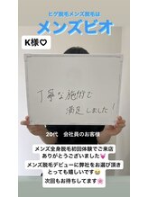 メンズビオ 神戸三宮店/