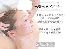 シェリー(CHERIE)の雰囲気（【水素×ヘッドスパ】水素の力で肩こり・頭痛・ストレスフリーに）