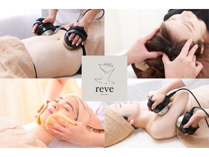 レーヴ(reve)の写真