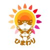 カイロプラクティックひまわりのお店ロゴ