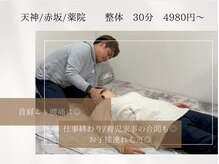 エボリューショナリートゥルース 天神(evolutionary_Truth)