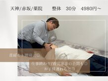 エボリューショナリートゥルース 天神(evolutionary_Truth)