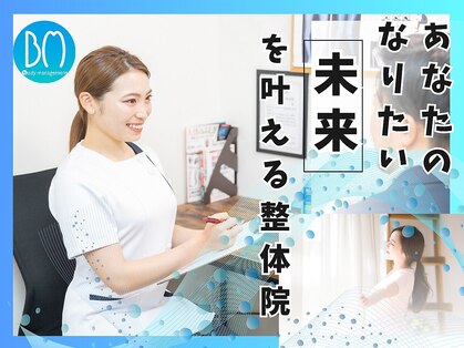 ボディマネジメント整体院 蒲田の写真