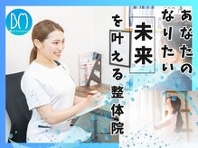 ボディマネジメント整体院 蒲田