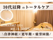 ゼロン(zelon)の雰囲気(~微弱電流専門店~体の芯から全身の凝りをほぐす♪ヘッドスパ)