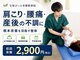 宝塚ぴっと骨盤整体院の写真