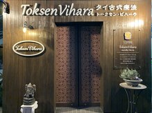 トークセン ビハーラの雰囲気（【鴨池電停徒歩1分】全国でも希少なトークセンのお店です）