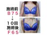 加齢/授乳による垂れ/削げ改善したい方◆バストアップ美容鍼灸¥29800→19800