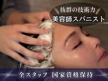 海ここち/全メニューシャンプーブロー付き