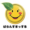 ばらんすまっするのお店ロゴ