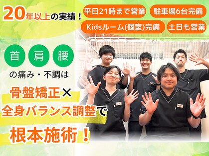 恵和整骨院の写真