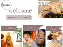 マホロバ(mahoroba)