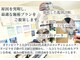 あゆみボディケアの写真