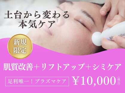ギャラクシービューティー(galaxy beauty)の写真