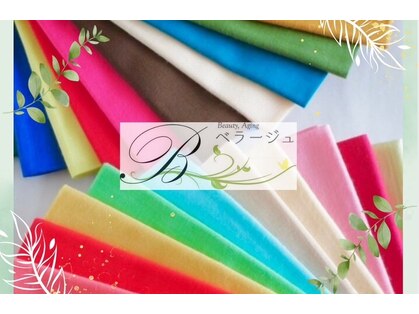 ベラージュの写真