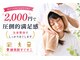 あおいろ整体マッサージ 練馬店の写真