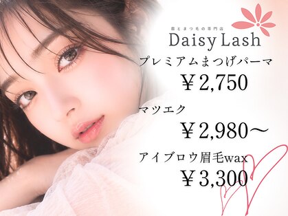 デイジーラッシュ 大阪駅前第3ビル店(Daisy Lash)の写真