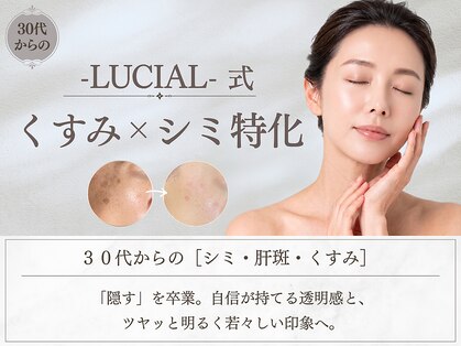 ルシアル(LUCIAL)の写真