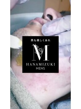 華みずきの写真/清潔感ある素肌へ！ひげ脱毛初回2,200円、今なら回数券(10枚)33,000→22,000円で開始☆