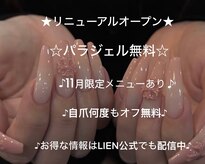 キアラネイルサロン