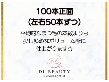 ディーエル ビューティー 大宮店(DL BEAUTY)/100本正面（左右50本ずつ）