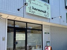 アルモニ(harmonie)/小田急線 秦野駅南口 徒歩2分