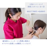かげやま鍼灸接骨院