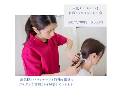 かげやま鍼灸接骨院の写真