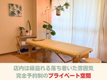 ピース/緑溢れる特別空間