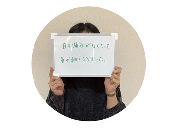 バンビ ビューティーラボ/首が細くなりました！