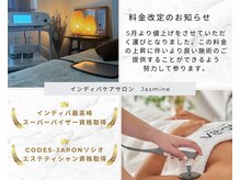 ジャスミン(Jasmine)