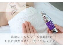 ベルプラス 新大阪(Belle plus)/韓国肌管理｜エクソソーム