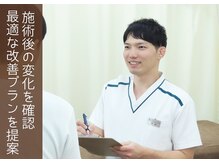 新宿はなぞの鍼灸整骨院 新宿御苑前院/施術後の説明とチェック