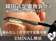 エミナル 横浜(EMINAL)