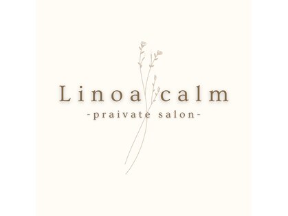 リノアカーム(Linoa calm)の写真
