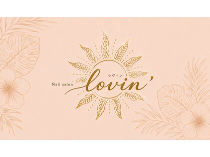 ラヴィン(lovin')の写真