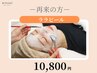 【韓国女優並み水光肌へ】〈ごわつき/ツヤ肌/くすみ〉ララピール(全顔＋首)