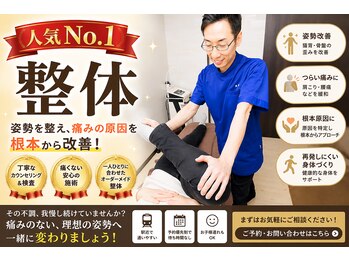 武蔵新城北口鍼灸整骨院・整体院の写真/【腰のつらさを根本から改善！】日々を快適に過ごしませんか？あなたの健康をサポートします。