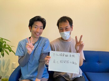 きりん接骨鍼灸院 尼崎武庫之荘店/肩こりと股関節の不調改善♪