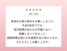 【２回目で効果実感の声！】今のうちに完了させたい方向けの脱毛相談クーポン