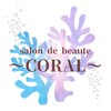 コーラル(CORAL)のお店ロゴ
